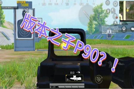 苹果和平精英腰射辅助器(苹果和平精英灵敏度辅助器) 苹果和平精英腰射辅助器(苹果和平精英灵敏度辅助器)