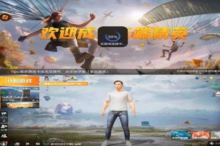 ios越狱和平精英辅助(ios和平精英辅助网址) ios越狱和平精英辅助(ios和平精英辅助网址)