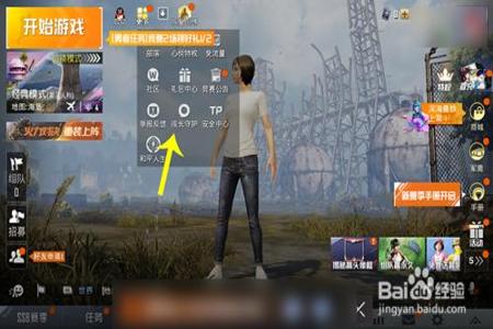 和平精英ios辅助安装教程(和平精英苹果ios辅助) 和平精英ios辅助安装教程(和平精英苹果ios辅助)