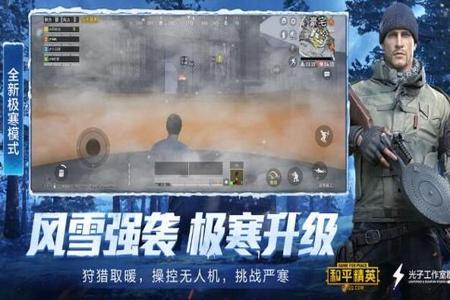 和平精英至尊外挂在哪下(和平精英有外挂在哪下载) 和平精英至尊外挂在哪下(和平精英有外挂在哪下载)