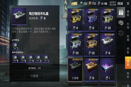 和平精英奶香辅助怎么开(和平精英辅助怎么用) 和平精英奶香辅助怎么开(和平精英辅助怎么用)