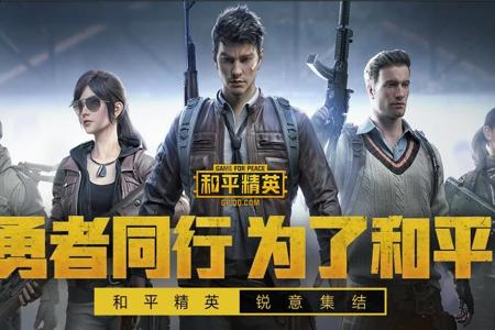 和平精英手机开外挂(和平精英手机开挂说明) 和平精英手机开外挂(和平精英手机开挂说明)
