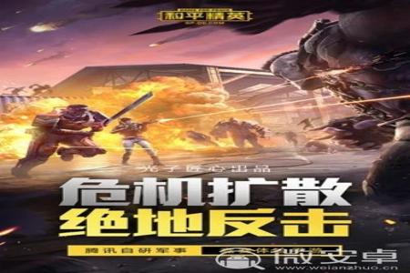 和平精英免费除草辅助7月(和平精英免费除草助手) 和平精英免费除草辅助7月(和平精英免费除草助手)