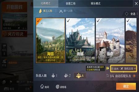 和平精英pc辅助购买(和平精英pc端辅助器) 和平精英pc辅助购买(和平精英pc端辅助器)