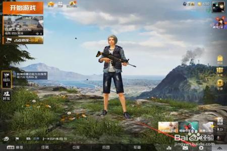 和平精英怎么开辅助苹果版(和平精英怎么开小号苹果版) 和平精英怎么开辅助苹果版(和平精英怎么开小号苹果版)