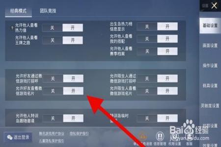 和平精英辅助触控关闭怎么打开(和平精英里辅助触控模式怎么打开) 和平精英辅助触控关闭怎么打开(和平精英里辅助触控模式怎么打开)