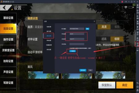 和平精英辅助器外设怎么用(和平精英辅助器怎么用) 和平精英辅助器外设怎么用(和平精英辅助器怎么用)